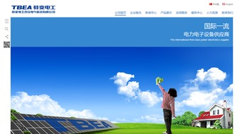 特變電工西安電氣科技攜手硅峰網(wǎng)絡 工業(yè)制造與信息技術(shù)的專業(yè)融合典范